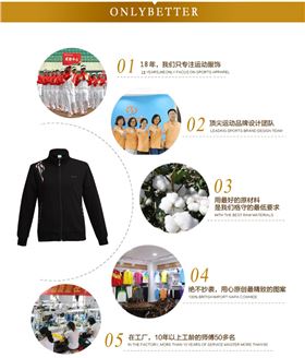 益达定制休闲套装优势 益达定制休闲套装优势