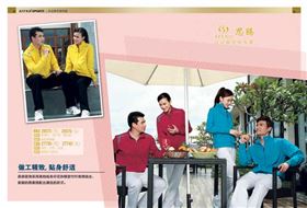 益达休闲运动服套装