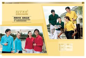 益达公司服套装定做