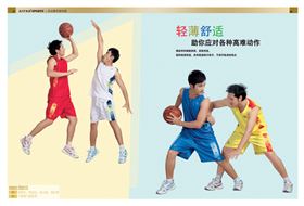 益达职业篮球服