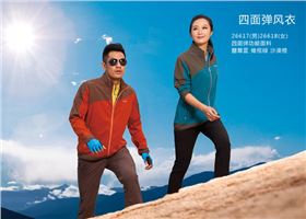 益达登山服团购介绍