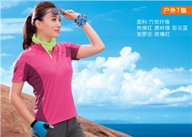 益达运动服