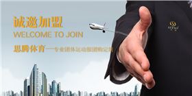 益达招商加盟