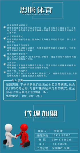 益达运动服