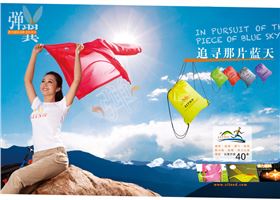 益达皮肤衣品牌产品宣传图