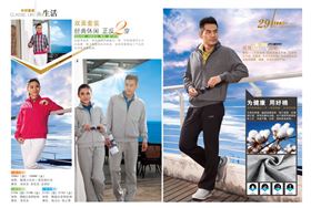 益达运动服套装