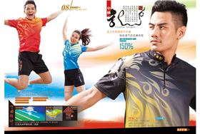 益达运动服