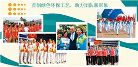 与益达运动会出场服相关的图片