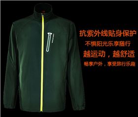 益达运动服套装