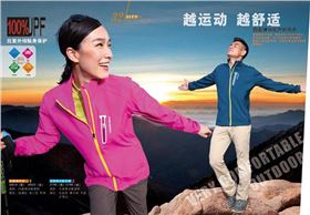 益达运动服
