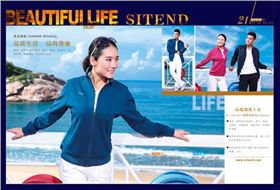 益达运动服