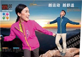 益达益达登山服