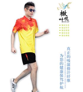 益达运动服设计灵感