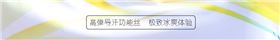 益达男款T恤58337采用的面料