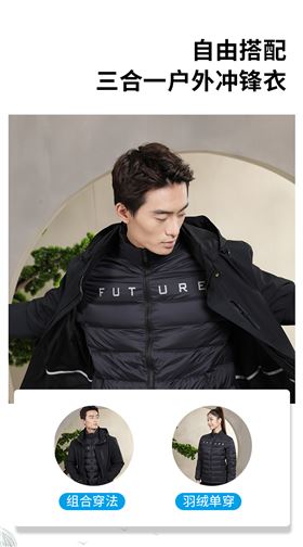 益达羽绒服定做