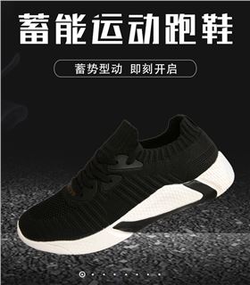 运动鞋 运动鞋
