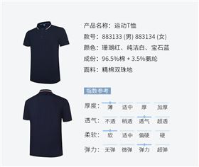 短袖polo衫定做
