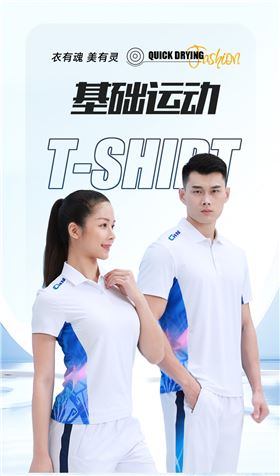 运动t恤定制 运动t恤定制