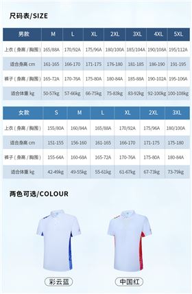 运动服定制厂家 运动服定制厂家