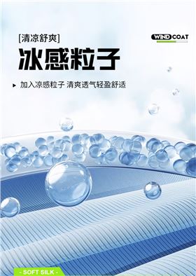 时尚轻薄风衣6