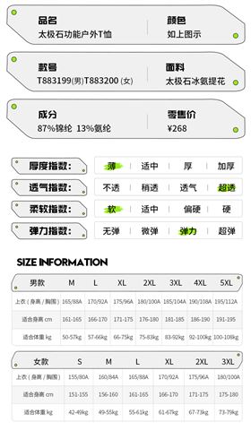 太极石功能益达T恤10