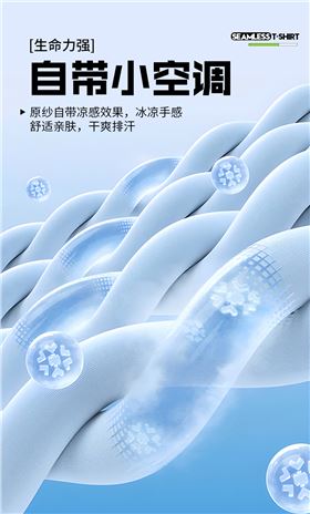 时尚运动T恤2