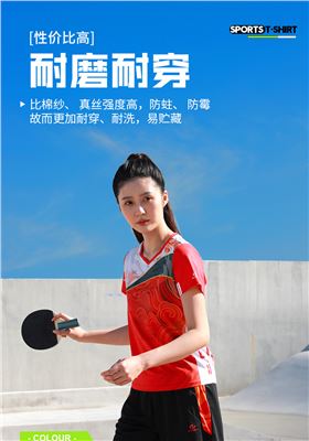 乒乓球V领T恤7