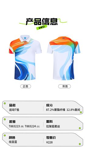 运动T恤9