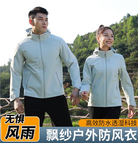 飘纱防风衣