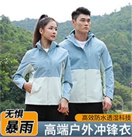 益达冲锋衣 26683/26684