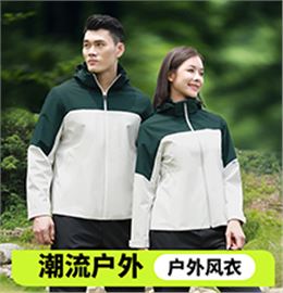 时尚益达风衣266333/266334