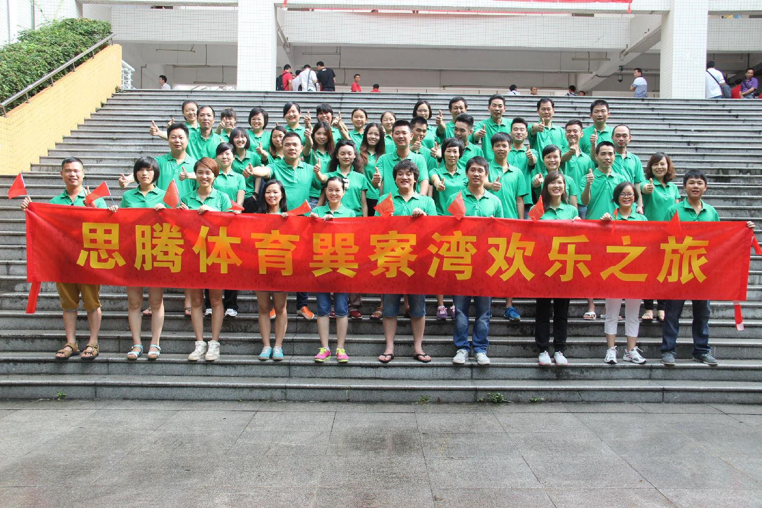 益达公司惠州游玩