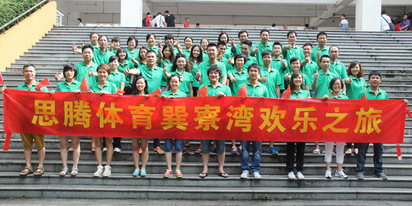 益达公司惠州游玩
