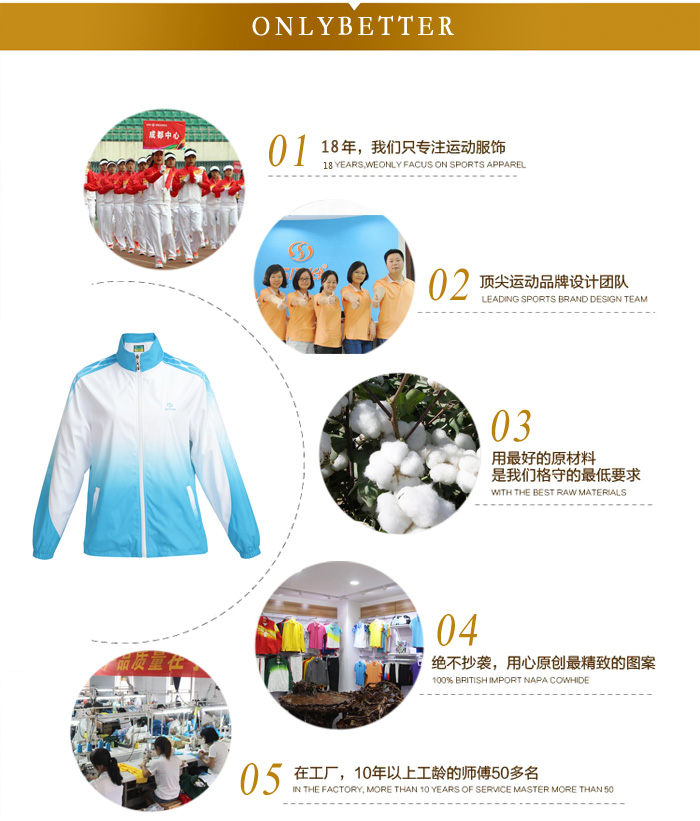 益达订制运动套装优势