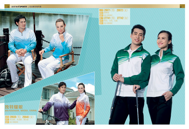 益达运动服套装品牌