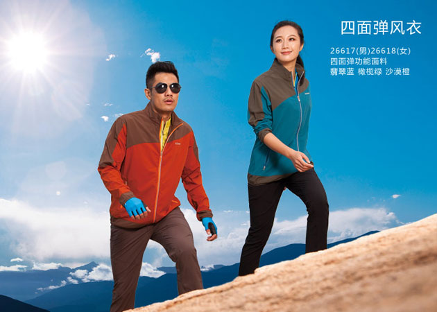 益达登山服团购介绍 益达登山服团购介绍