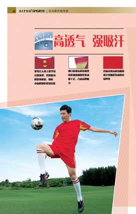 益达运动服装公司