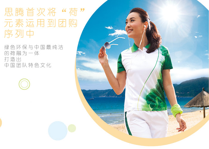 益达绿色短袖T恤模特穿着展示