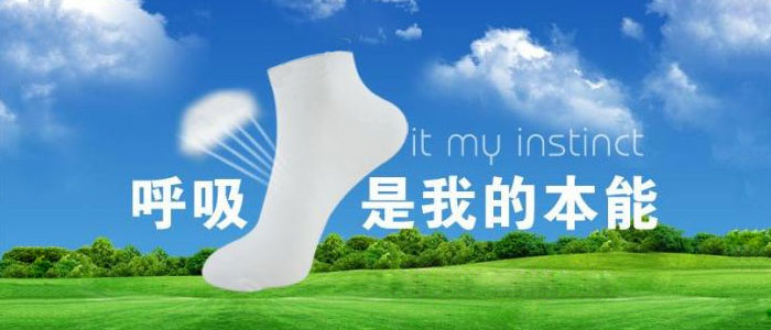 益达运动袜的特点