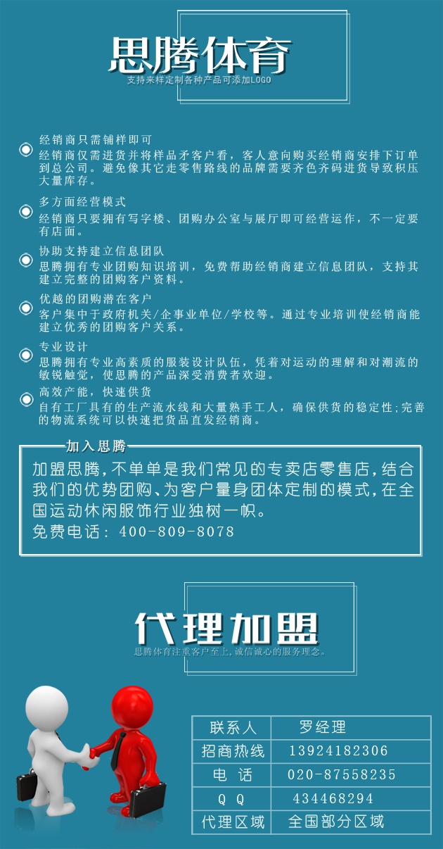 益达运动服 益达运动服