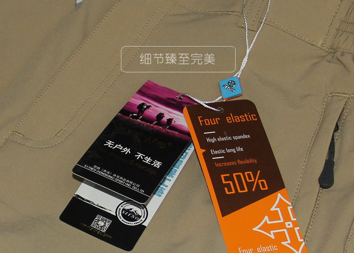 益达运动裤的细节图 益达运动裤的细节图
