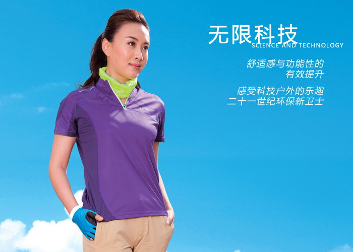 夏季益达短袖T恤模特的穿着展示
