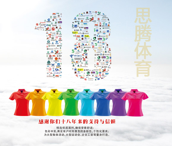 益达篮球运动服