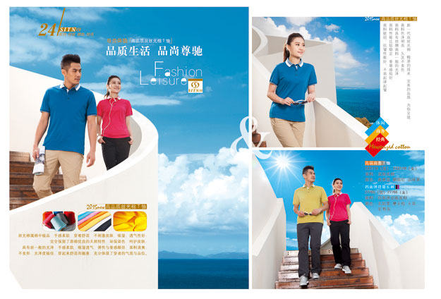 益达运动服套装