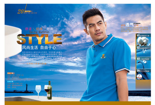 益达运动服