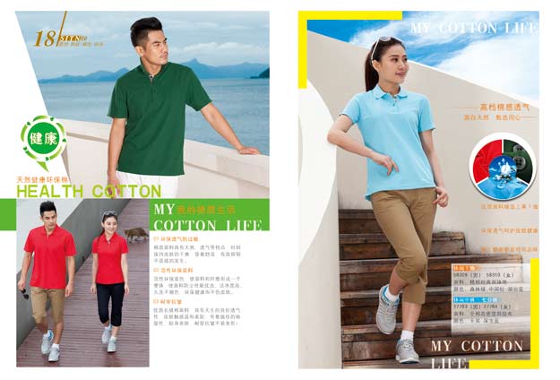 益达运动服装