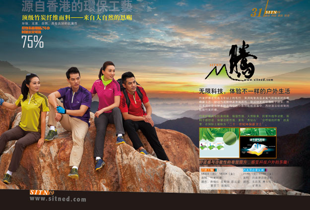益达运动服套装