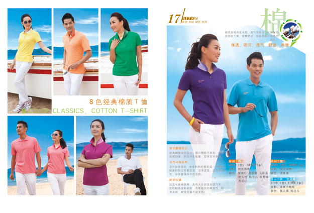 益达运动服装套装