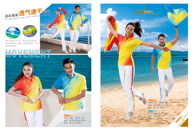 益达运动服套装