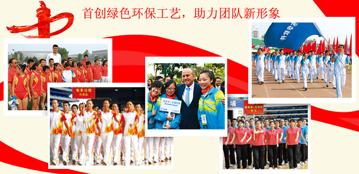关于益达运动服的图片